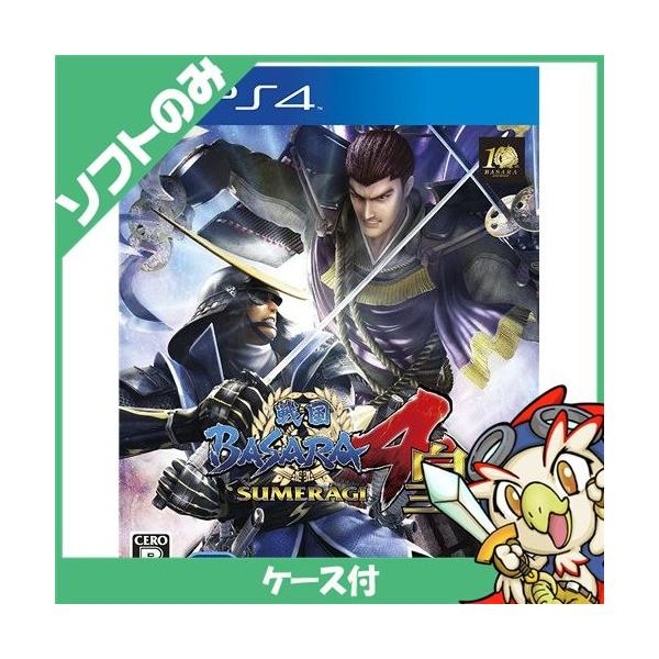 PS4 プレステ4 プレイステーション4 戦国BASARA4 皇 ソフト ケースあり 中古