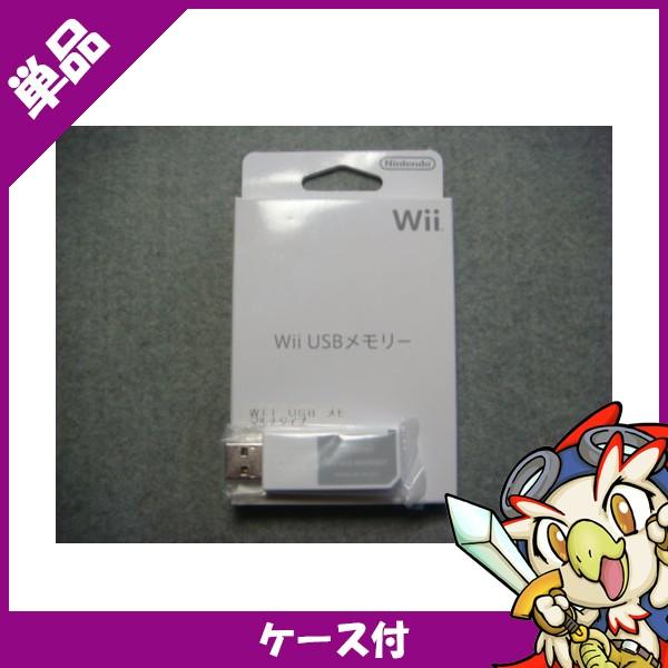Wii ニンテンドーwii Usbメモリー 16gb 周辺機器 ケースあり 中古 送料無料 3492 エンタメ王国 通販 Yahoo ショッピング