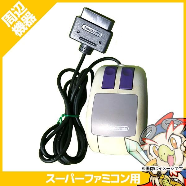 任天堂（Nintendo） SFC 専用 スーパーファミコンマウス 純正 周辺機器