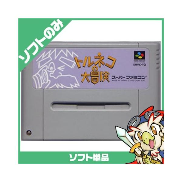 中古】SFC ソウルブレイダー＊スーパーファミコンソフト(ソフトのみ