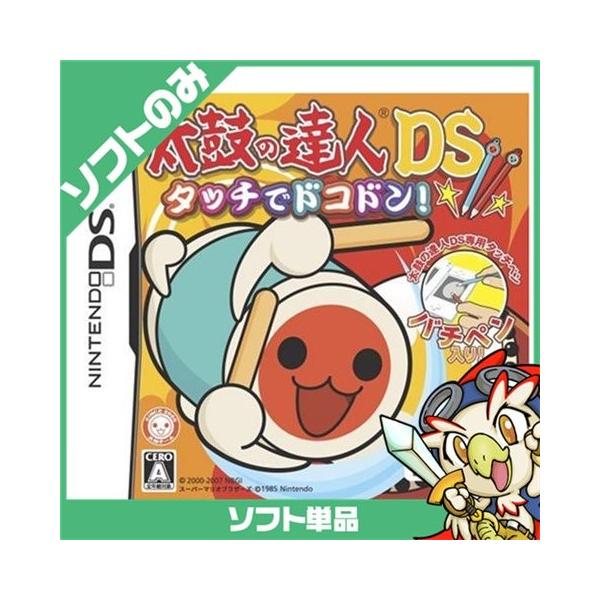 太鼓の達人 Ds みんな探してる人気モノ 太鼓の達人 Ds