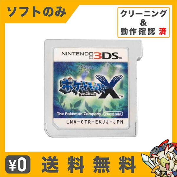 ポケットモンスターx 検索ランキング注目度順 ポケットモンスターx 総合