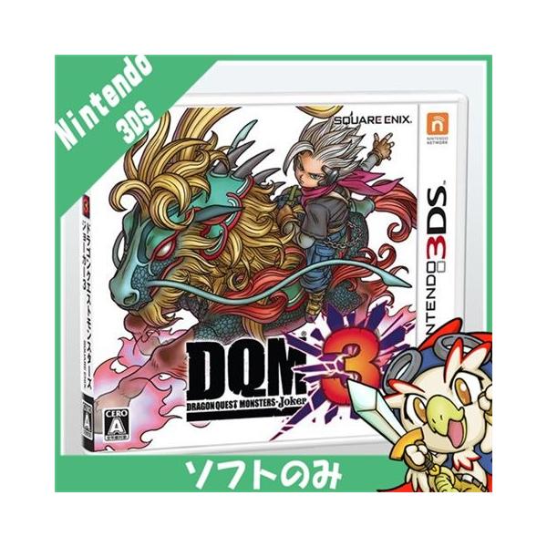 3DSソフト写真の9本➕️ドラゴンクエストモンスターズソフトのみ 3DS