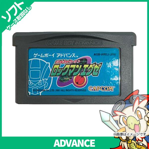Gba ゲームボーイアドバンス バトルネットワーク ロックマンエグゼ ソフトのみ ソフト単品 Nintendo 任天堂 ニンテンドー 中古 3595 エンタメ王国 通販 Yahoo ショッピング
