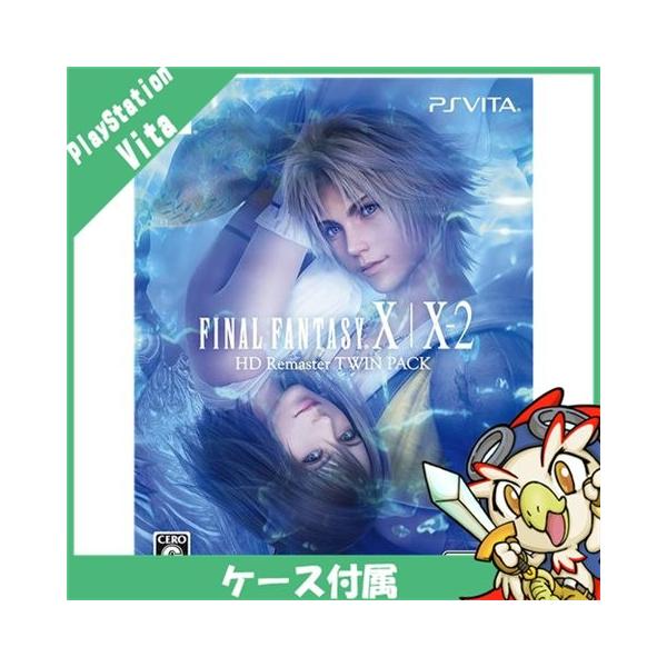 SONY（ソニー） VITA ファイナルファンタジー X/X-2 HD Remaster TWIN