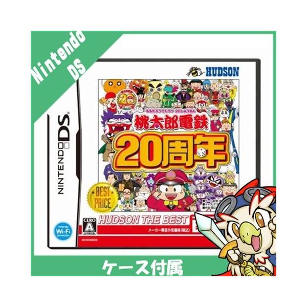 任天堂 DS 桃太郎電鉄20周年 ハドソン・ザ・ベスト 桃鉄 ソフト
