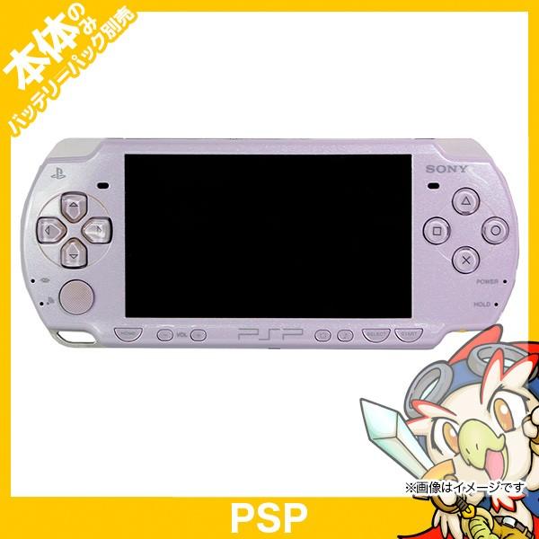 PSP 2000 プレイステーション・ポータブル ラベンダー・パープル PSP