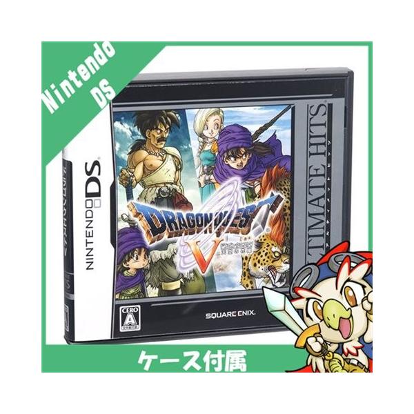 任天堂（Nintendo） DS アルティメット ヒッツ ドラゴンクエストV 天空