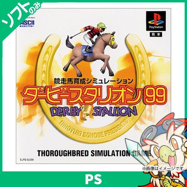 Ps初代 ソフト ダービースタリオン99 箱取説なし 中古 4703 エンタメ王国 通販 Yahoo ショッピング
