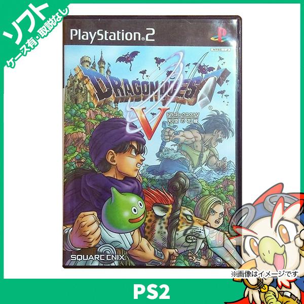 SONY PS2 ソフト ドラクエ5 ドラゴンクエストV 天空の花嫁 SONY PS2 ソフト ドラクエ5 ドラゴンクエストV 天空の花嫁