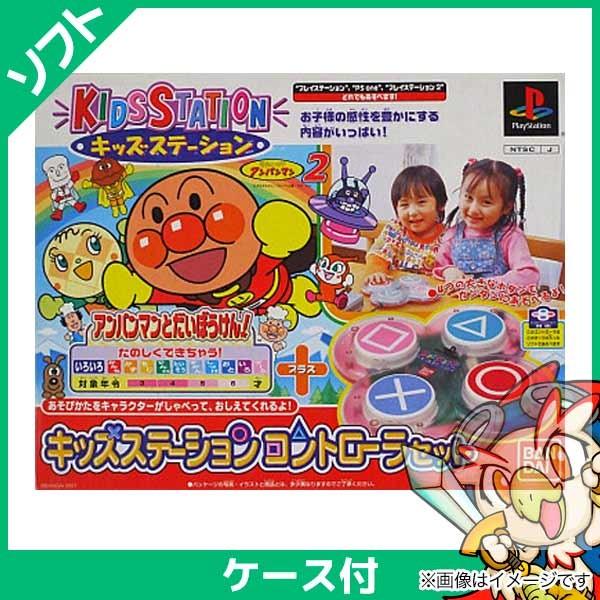 SONY PS初代 ソフト キッズステーションアンパンマン2