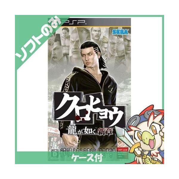 「ご注文の前にお買い物ガイドをご覧下さい。」《セット内容》・ケース・ソフト※その他付属品は基本的に付属いたしません。《状態》中古品となりますので多少のスレキズ、焼け、やや汚れなどがある場合がございます。下記につきましては欠品率が高いものとな...