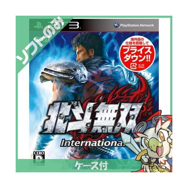 Ps3 北斗無双 International ソフト プレステ3 プレイステーション3 Playstation3 Sony 中古 送料無料 Buyee Buyee Japanese Proxy Service Buy From Japan Bot Online