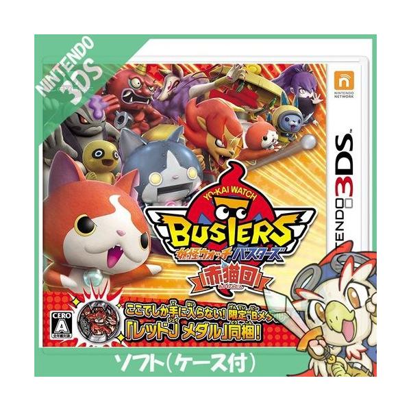 任天堂（Nintendo） 3DS 妖怪ウォッチバスターズ 赤猫団 ソフト