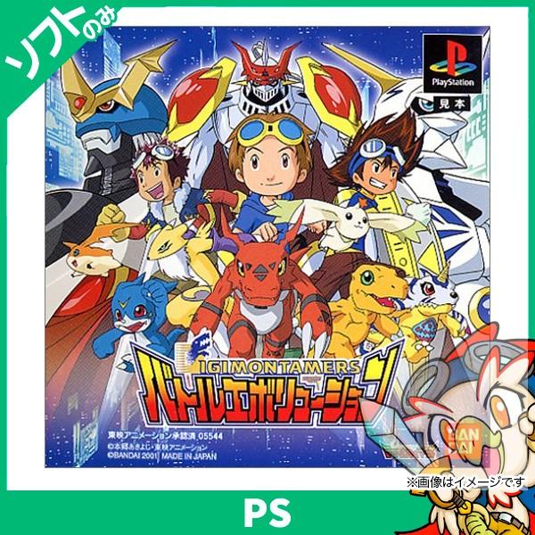 SONY（ソニー） PS初代 ソフト デジモンテイマーズ バトル