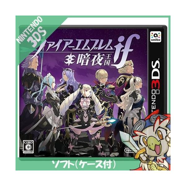 ファイアーエムブレム if 暗夜王国 3DS 任天堂 ソフト ファイアーエムブレムif 白夜王国 : Game Soft (Nintendo 3DS