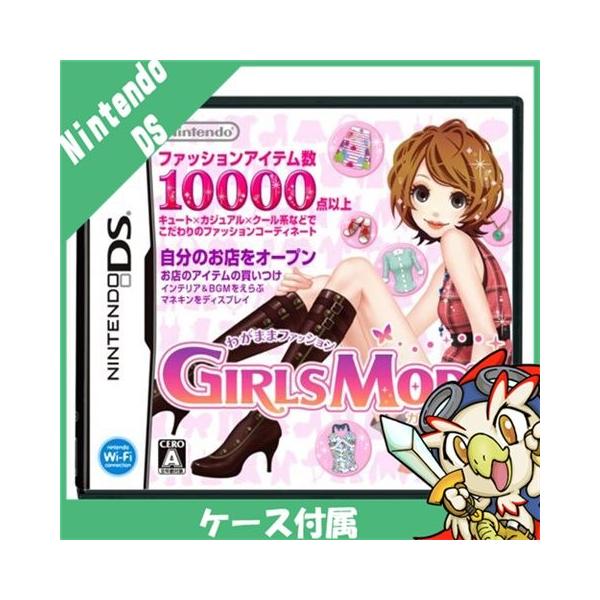 Ds わがままファッション ガールズモード ソフト ニンテンドー 任天堂 Nintendo 中古 5 エンタメ王国 通販 Yahoo ショッピング