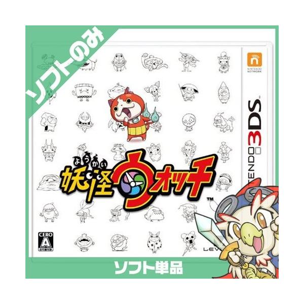 任天堂 3DS 妖怪ウォッチ ソフトのみ ニンテンドー NINTENDO
