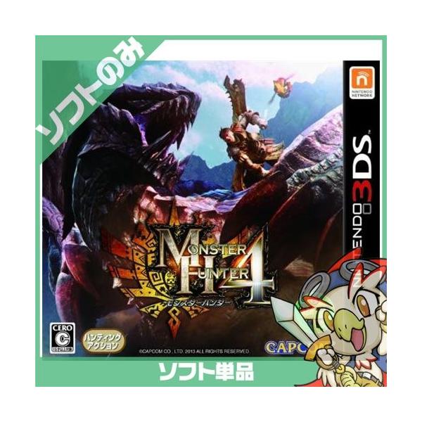 3ds モンスターハンター4 モンハン4 ソフトのみ ニンテンドー 任天堂 Nintendo 中古 867 エンタメ王国 通販 Yahoo ショッピング