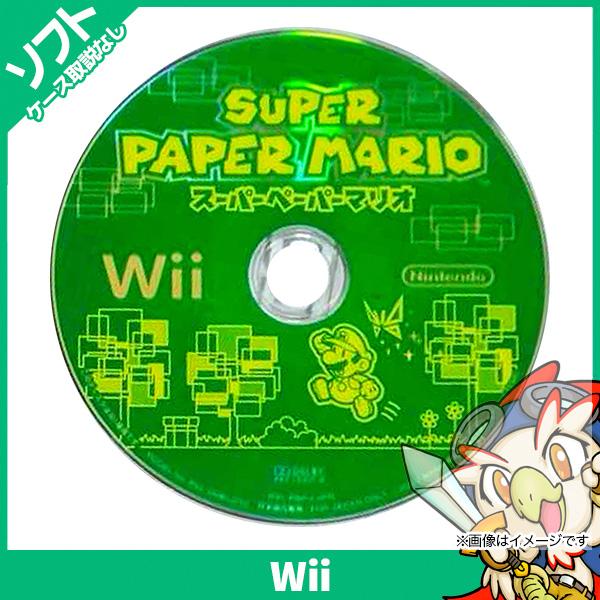 任天堂 Wii スーパーペーパーマリオ ソフトのみ 取説箱なし ディスク 