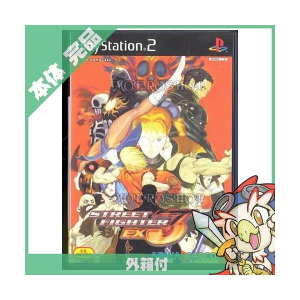 Ps2 ストリートファイターex3 プレステ2 Playstation2 ソフト 中古 Buyee Buyee Japanischer Proxy Service Kaufen Sie Aus Japan