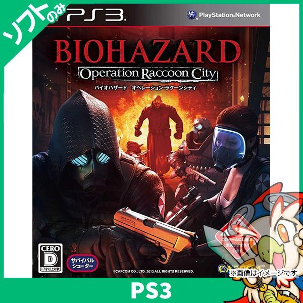 SONY PS3 バイオハザード オペレーション・ラクーンシティ SONY PS3 バイオハザード オペレーション・ラクーンシティ