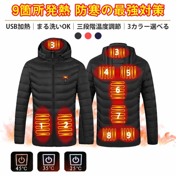 2024秋冬新作 大きい サイズ  電熱ベスト 保温 チョッキ プ 暖かい 電熱ジャケット バッテリー付き 9箇所発熱 3段温度調整 発熱ジャケット 男女兼用 電気ベスト