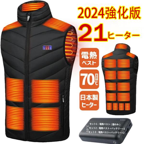 電熱ベスト ヒーターベスト【40000mAh大容量モバイルバッテリー付き＆前後】 51qWgLmrClL._AC_UL210_SR210,