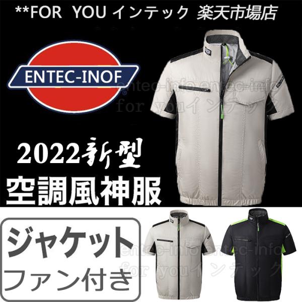 ファン付ウェア ベスト 暑さ対策 ファン フルセット 涼しい 作業着