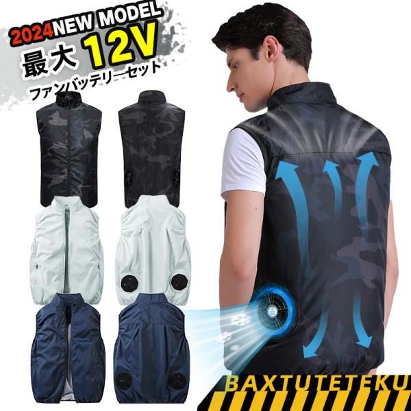 Mサイズ　空調服 作業服 空調ベスト ファン付き クーラー服　お値下げ可能です♪ 空調ウェア バッテリー付き ファン付き 空調作業服 空調ベスト