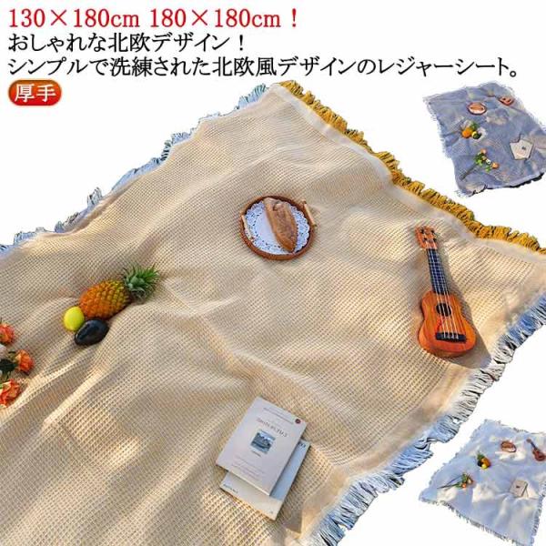 レジャーシート ピクニックシート 布 厚手 平織 レジャーマット 130