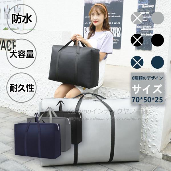 超大型の大容量バッグ 大きいバック持ち手が約58cmもあり、肩から掛ける事ができます。重たい荷物でも持ちやすいです引っ越し 片付け 掃除 旅行 出張 アウトドア キャンプ 海 プール 海水浴 マリンスポーツ スキー スノーボード クラブ活動...