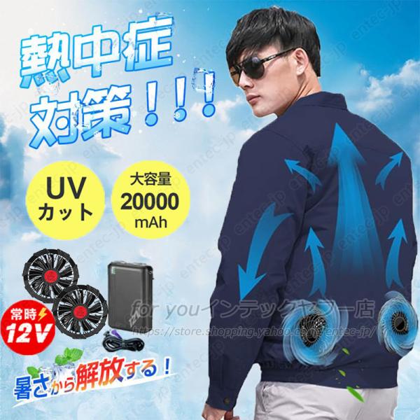 空調作業服 最強エアコン服 12V超大風量 バッテリー付き/選択可 フルセット メンズレディース 空調ウェア 冷却服ファン付き作業服 クールベスト 暑さ対策 ゴルフ
