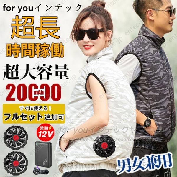 空調服 XLサイズ ベスト　フード付き　バッテリー付（大容量20000mAh) 空調服 XLサイズ ベスト フード付き バッテリー付（大容量