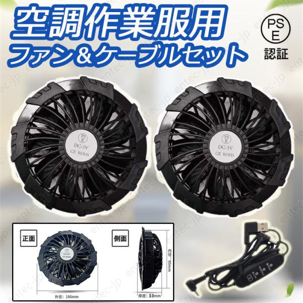 空調服ファン XEBEC SKSP01 空調服® スターターキット （7.2Vバッテリー