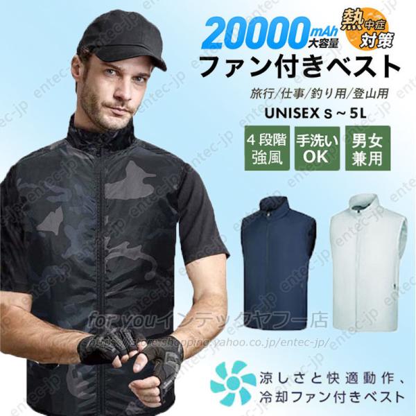 即納 空調ウェア 空調作業服ファン付き 20000mAhバッテリー/選択可 電動ファン付きウエア 夏 空調ベストフルセット ファン付き作業服 空調扇風機 熱中症対策