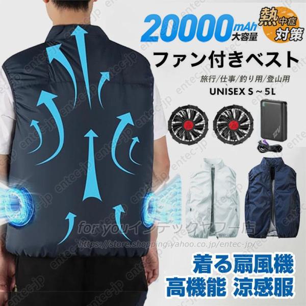 即納 空調ベスト 最強 冷却服 空調作業服2026おすすめ 空調ウェア 大