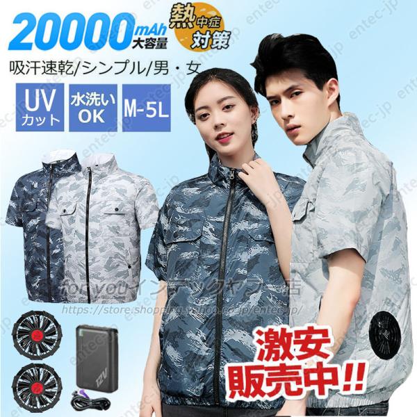 翌日配達 空調ウェア空調作業服 空調ベスト バッテリー付き/選択可 