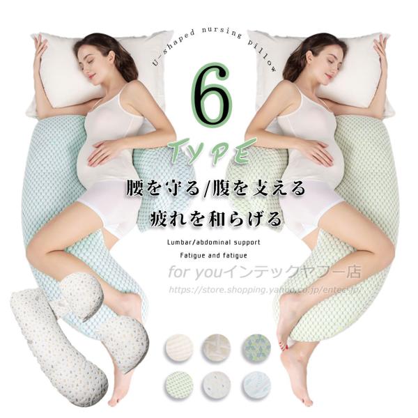 即納 抱き枕 腰痛改善 枕 抱き枕 抱き まくら 安眠枕 低反発枕 妊婦 妊娠中 いびき 肩こり 腰痛 改善 洗える だきまくら 横向き 快眠枕 レディース 送料無料