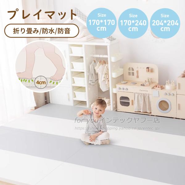 プレイマット ベビー 折りたたみ 赤ちゃん 170×170出産祝い 防音 厚手 entec-jp_d-37-1