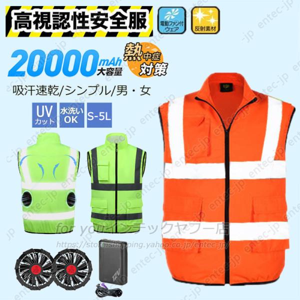 即納 エアーセンサー高視認反射ベスト 空調作業服 バッテリー付き/選択可 最強空調ウェア 作業服 電動ファン付き作業服 作業着 警備 熱中症対策 男女兼用 ゴルフ