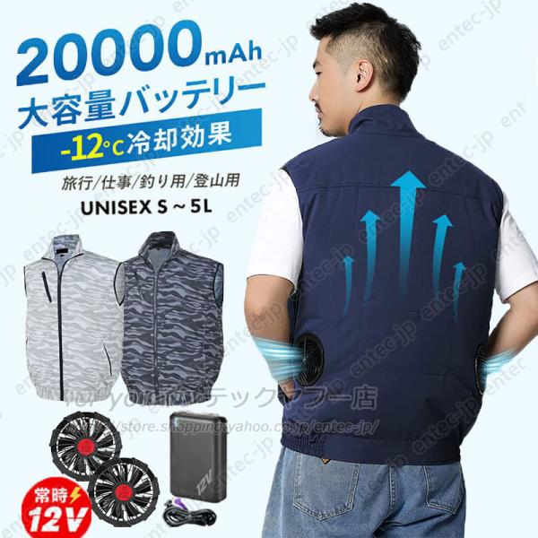 空調作業服 冷却ベストバッテリーファンセット 20000mAh 大容量バッテリー 楽天市場】空冷作業服 クールウェア バッテリー ファンセット