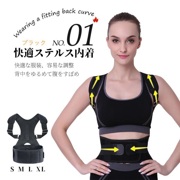 美しい姿勢保てていますか？その肩こり、腰痛などの体の不調は姿勢の影響かもしれません。姿勢改善で体も気持ちも明るく！しっかり姿勢を矯正する猫背矯正ベルトになります。＜幅広設計＞腰から背中までの広範囲をサポートするのでしっかり姿勢改善ができます...