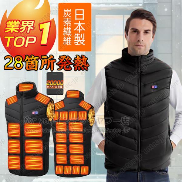 翌日配達 電熱 ベスト 20000mAhバッテリー 2025強化版 電熱ベスト 日本