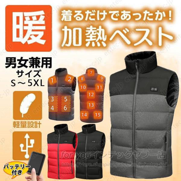 最上級モデル 電熱ベスト日本製ヒーター ベスト 15エリア発熱 防寒着 ヒーターベスト 20000mAhバッテリー付き/選択可 15つヒーター おすすめ 作業着 速暖 ゴルフ