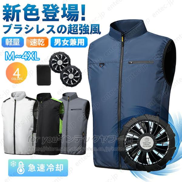 空調作業服 空調ベスト 空調ウェア フルセット 20000mAh大容量バッテリー 冷却ベスト 4段強風 ファン付き作業服 最強 冷却服 男女兼用 熱中症対策 ゴルフ 作業服