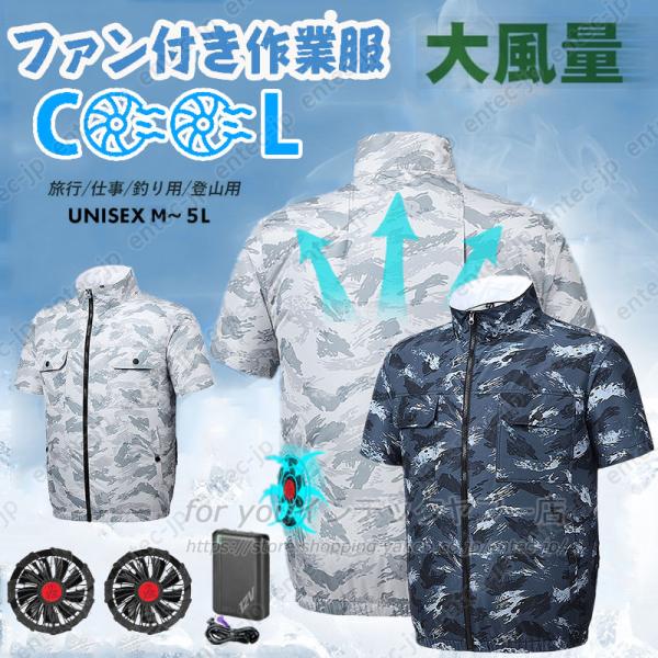 翌日配達 空調ウェア 空調ベスト 最強2026 空調作業服 おすすめ 冷却服 30000mAhバッテリー ファン付き作業服 大風量 送風機付き フルセット熱中症対策 ゴルフ