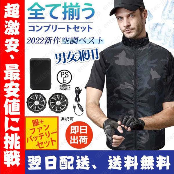 ナッキー❗️ファン付きベスト　新品未使用❗️Letibe 空調作業服 4582621238063_1.jpg
