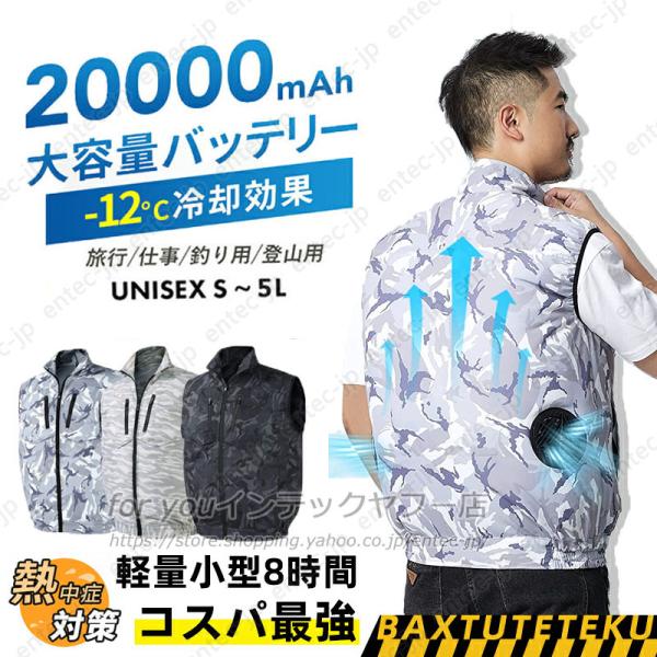 ファン付きベスト 空調ベスト 20000mAhバッテリー 最強 空調作業服  ファン付き作業服 作業着 空調ウェア フルセット おすすめ 空調ジャケット ビバホームゴルフ