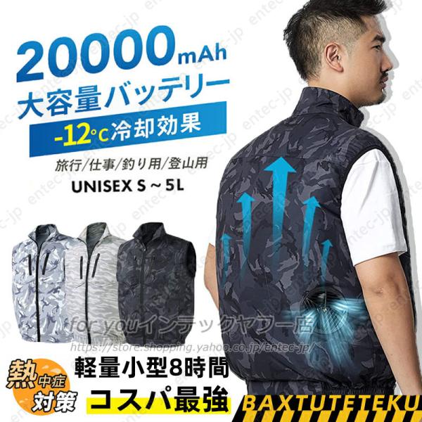 最強 冷却服 空調作業服 おすすめ 空調ウェア 20000mAhバッテリー